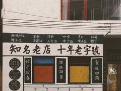 -華叔茶記