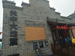 -白鹿原影视城