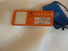 -华夏良子·足道SPA艾灸(王府井店)