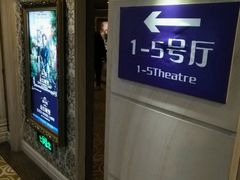 -UME影城(南京1912店)