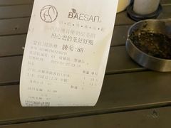 -813芭依珊 BAESAn(皇冠十畝地店)