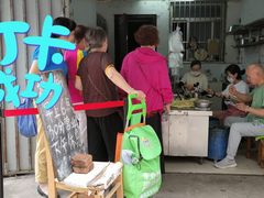 -三七八巷蛋饺春卷店