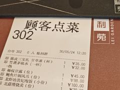 -利苑酒家(合景国际金融广场店)