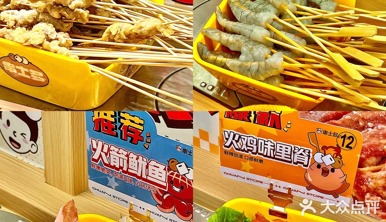 一人食串串回转火锅!北京也有了!!!!