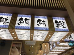 -万岁寿司(万国店)