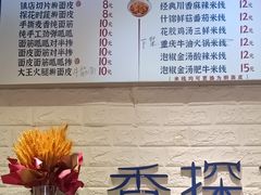 -香探花·擀面皮肉夹馍(北苑店)