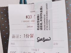 账单-Seesaw Coffee(上生新所店)