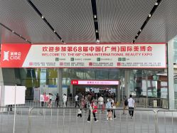 -广州美博城