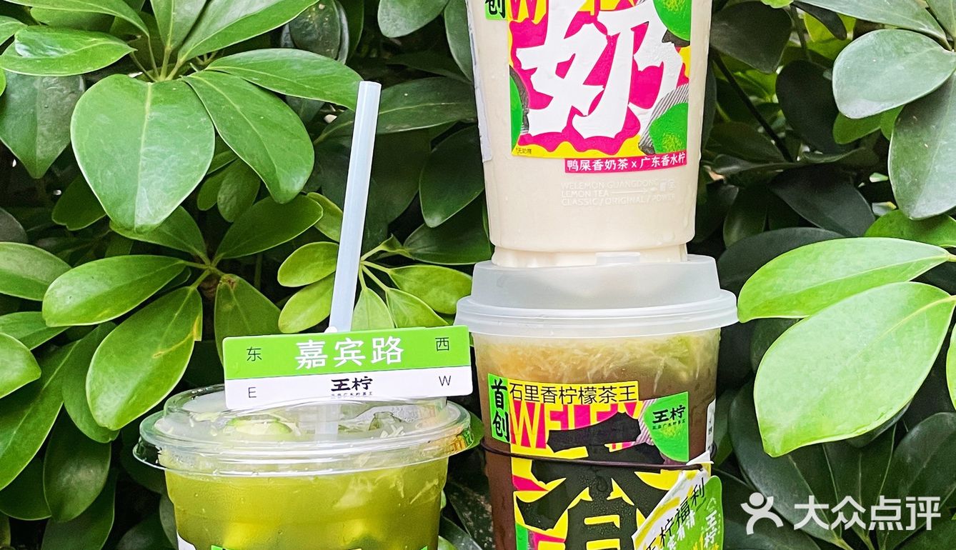 深圳探店|老广最爱的柠檬茶🍋王柠我要再来一百次