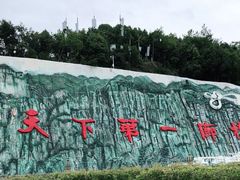 -重庆云阳龙缸景区