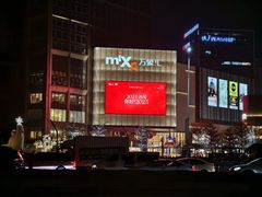 -东莞松山湖万象汇