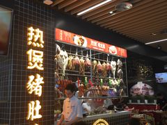 -好彩猪肚鸡(正弘城店)