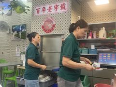 -义顺牛奶公司(新马路老店)