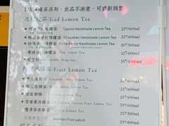 菜单-LINLEE林里·手打柠檬茶(黄浦茂名南路店)