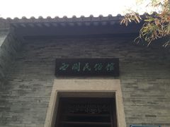 -荔湾博物馆