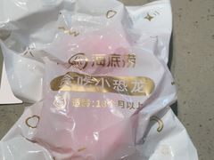 -海底捞火锅(万达广场店)