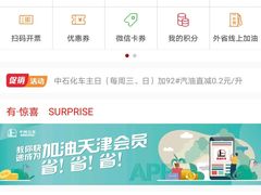 -中国石化加油站(王串场站)