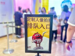 -m豆巧克力世界(上海世茂广场店)