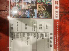 -石涧故事·私房菜(紫云路店)
