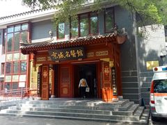 -北京市鼓楼中医医院(北院区)