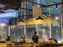 -楠火锅(仁恒梦中心店)