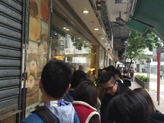 -添好运点心专门店(北角店)