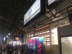 -宝山路(地铁站)