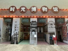 -汕头市博物馆