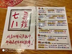 -锅儿挑面馆