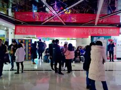 -新视界宝迪国际影城