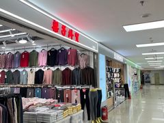 -百荣世贸商城