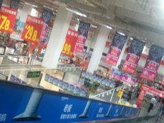 -百安居装修建材卖场(南山店)