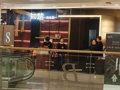 -知楚•精致湖北菜(武商MALL店)