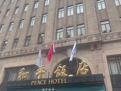 -上海和平饭店 Fairmont Peace Hotel