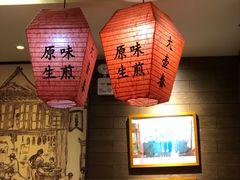 -大壶春生煎(四川中路店)