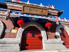 -大明幻境第一城