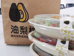 -油梨树 AVOCADO TREE(亮马桥店)