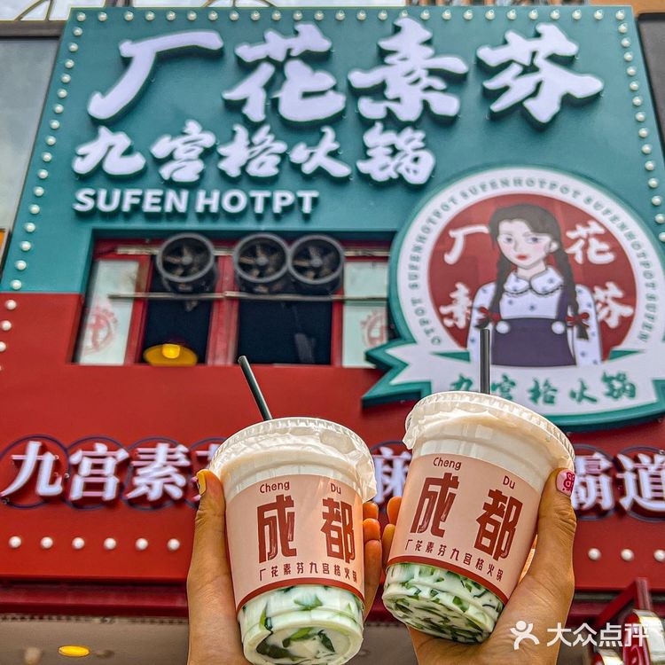 想把成都这家糯叽叽的冰汤圆！安利给全世界！