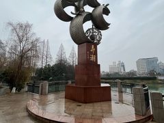 -南通濠河风景名胜区