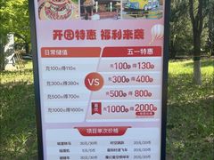 -大兴滨河森林公园