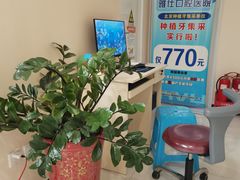 -雅仕口腔(后沙峪店)