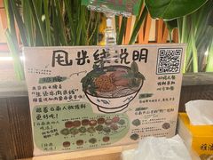 -云阿蛮云南生烫牛肉米线(奉贤路店)