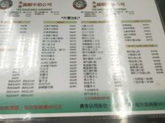 菜单-义顺牛奶公司