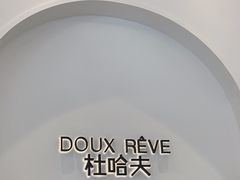 -杜哈夫DOUX RÊVE·生日蛋糕(日月光店)