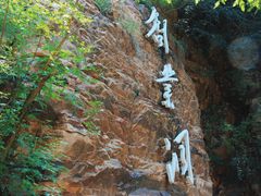 -红旗渠风景区