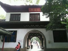 -汇龙潭