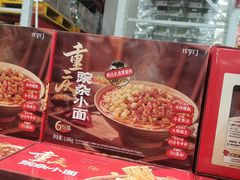 -山姆会员商店(亦庄创意生活广场店)