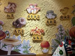 -大理董·董家小厨野生菌火锅(古城旗舰店)