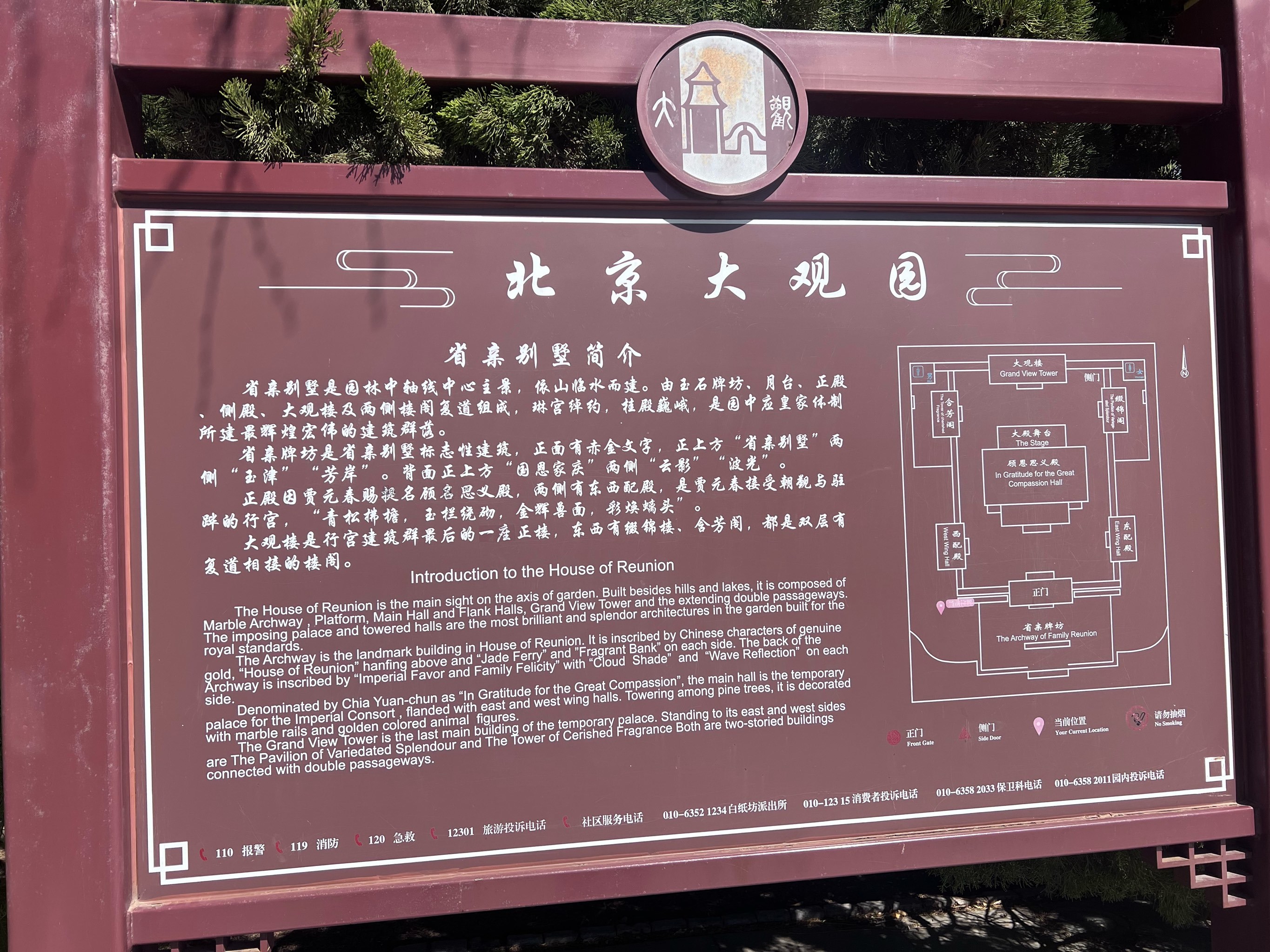 历史的印记在这里