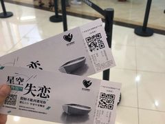-星空失恋博物馆(北京路旗舰店)